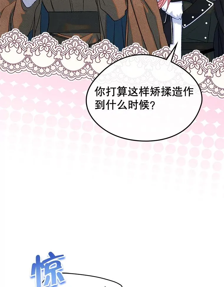 53.体贴的二人 第81页
