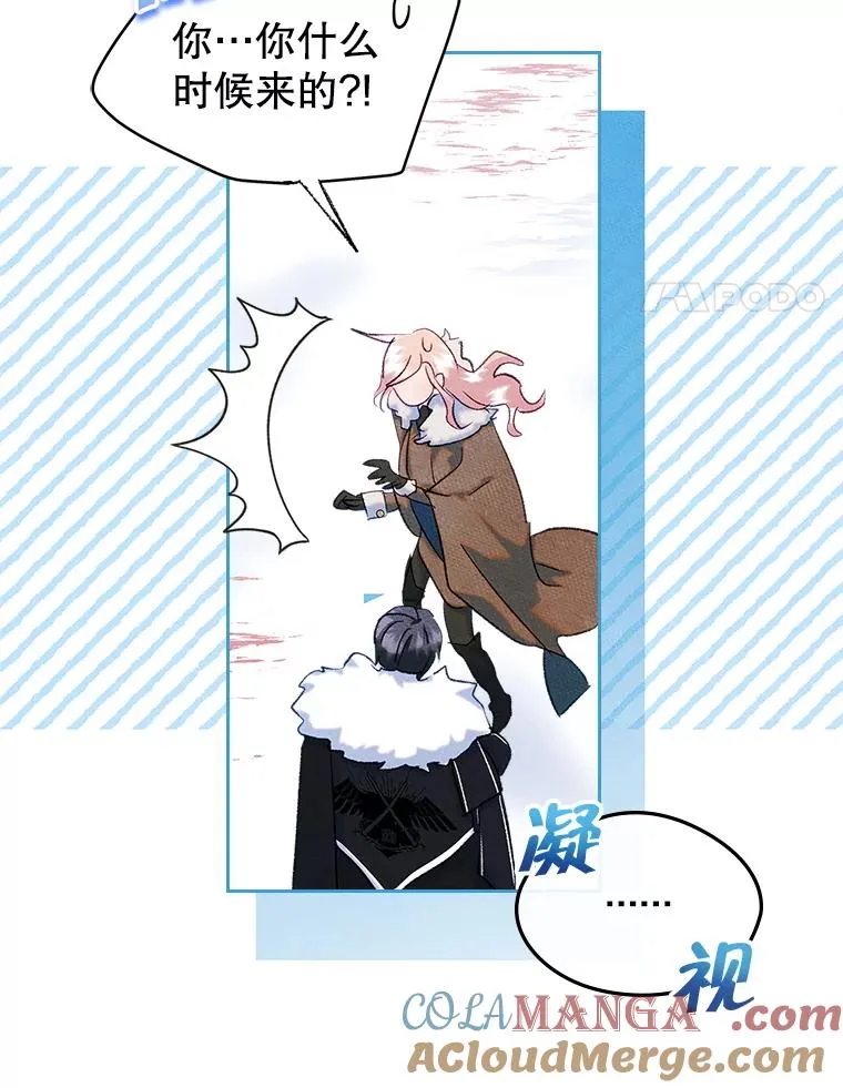 53.体贴的二人 第82页