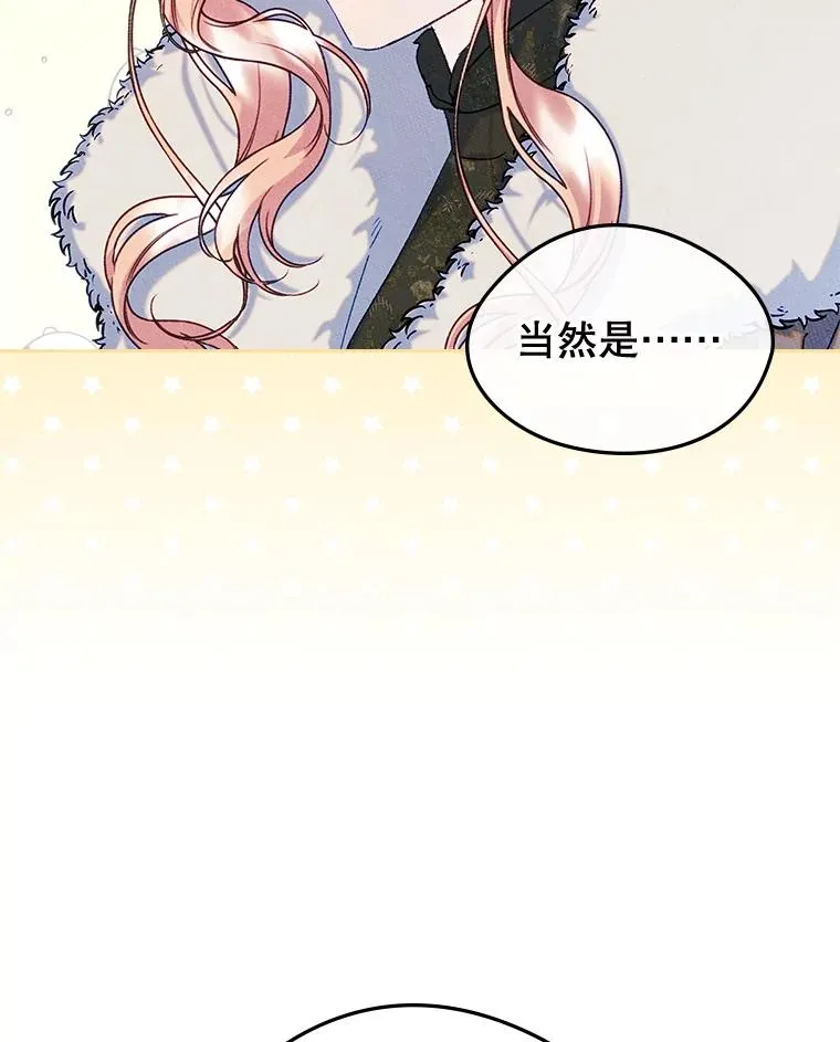 53.体贴的二人 第84页