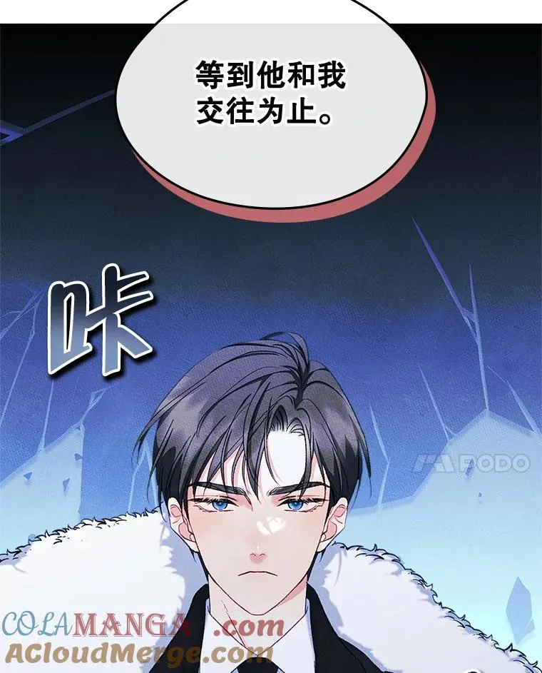 53.体贴的二人 第85页