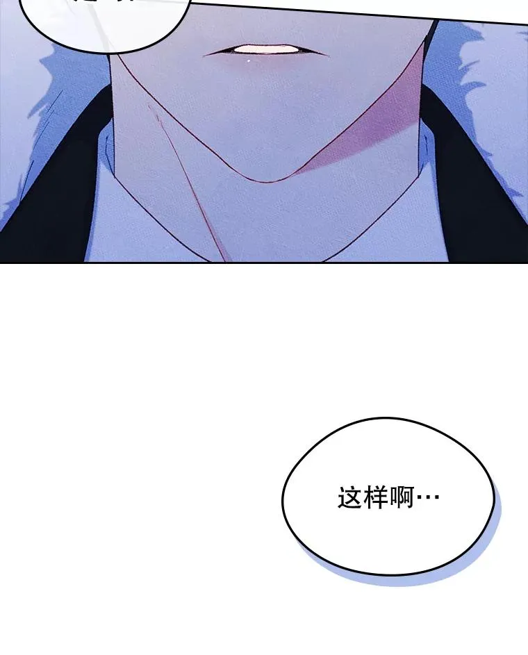 53.体贴的二人 第87页