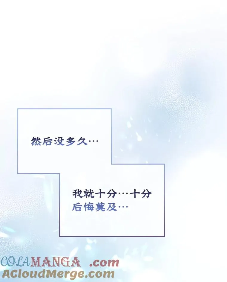 53.体贴的二人 第88页