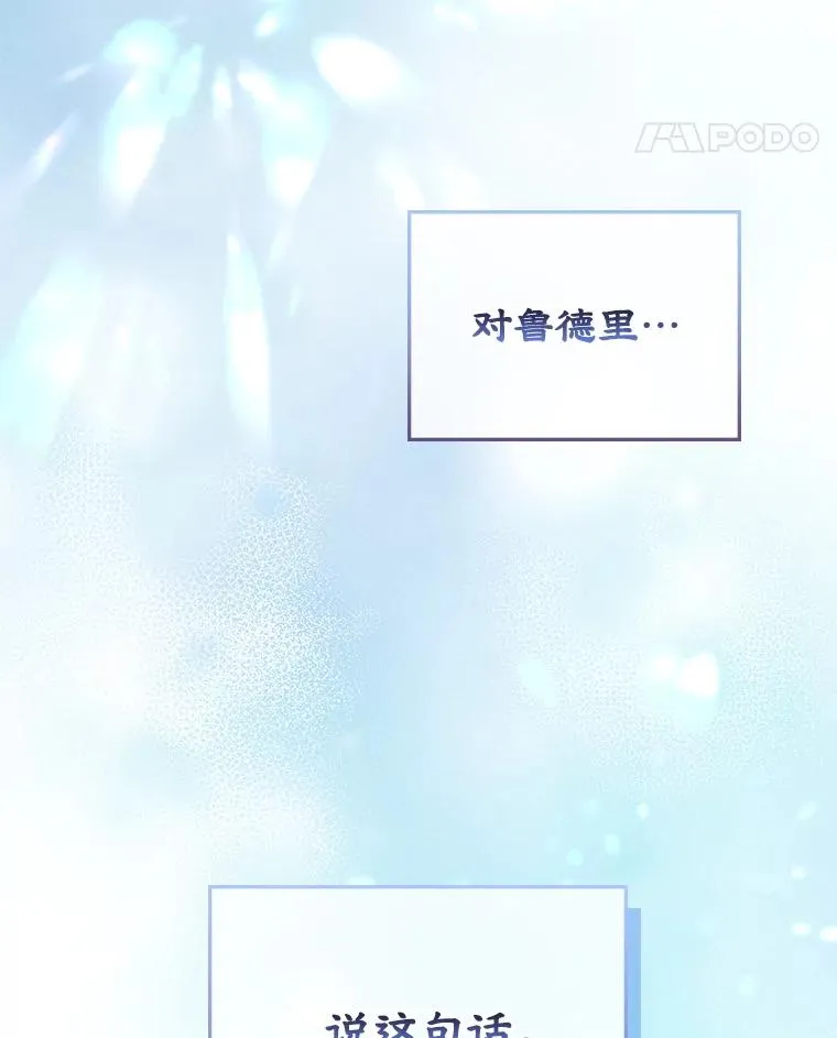 53.体贴的二人 第89页