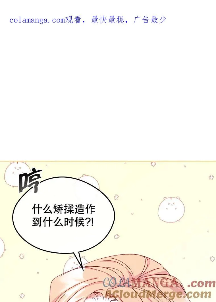 54.事事妨碍 第1页