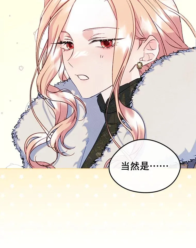 54.事事妨碍 第2页