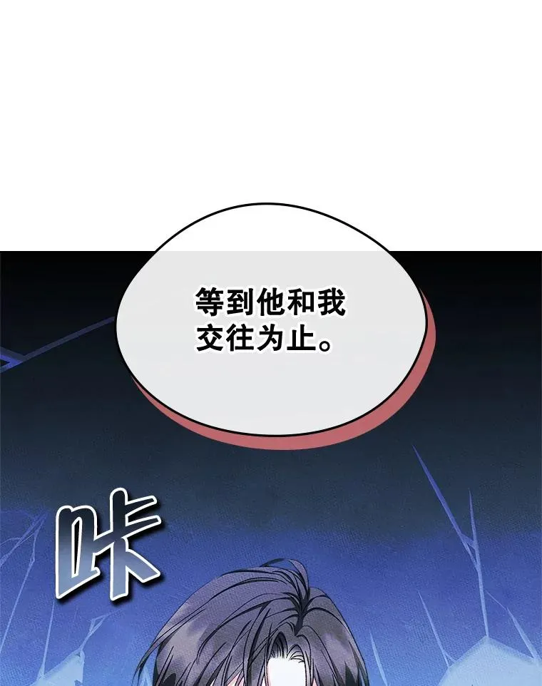 54.事事妨碍 第3页