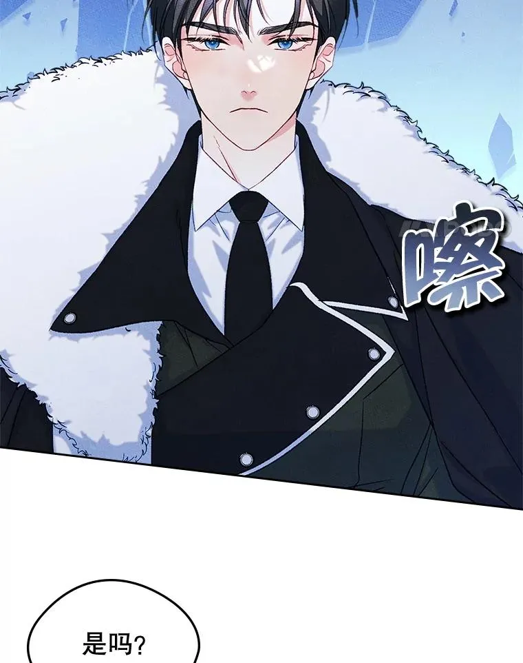 54.事事妨碍 第4页