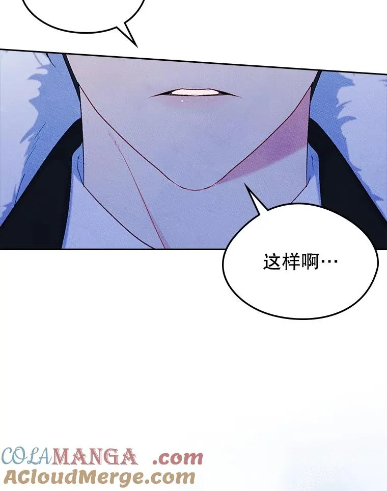 54.事事妨碍 第5页
