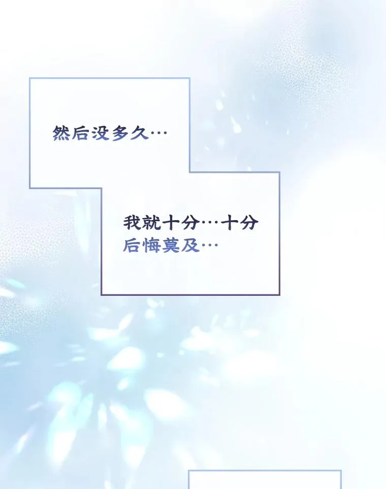 54.事事妨碍 第6页
