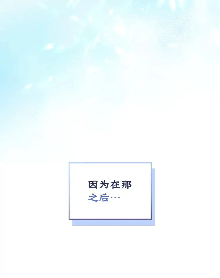 54.事事妨碍 第8页