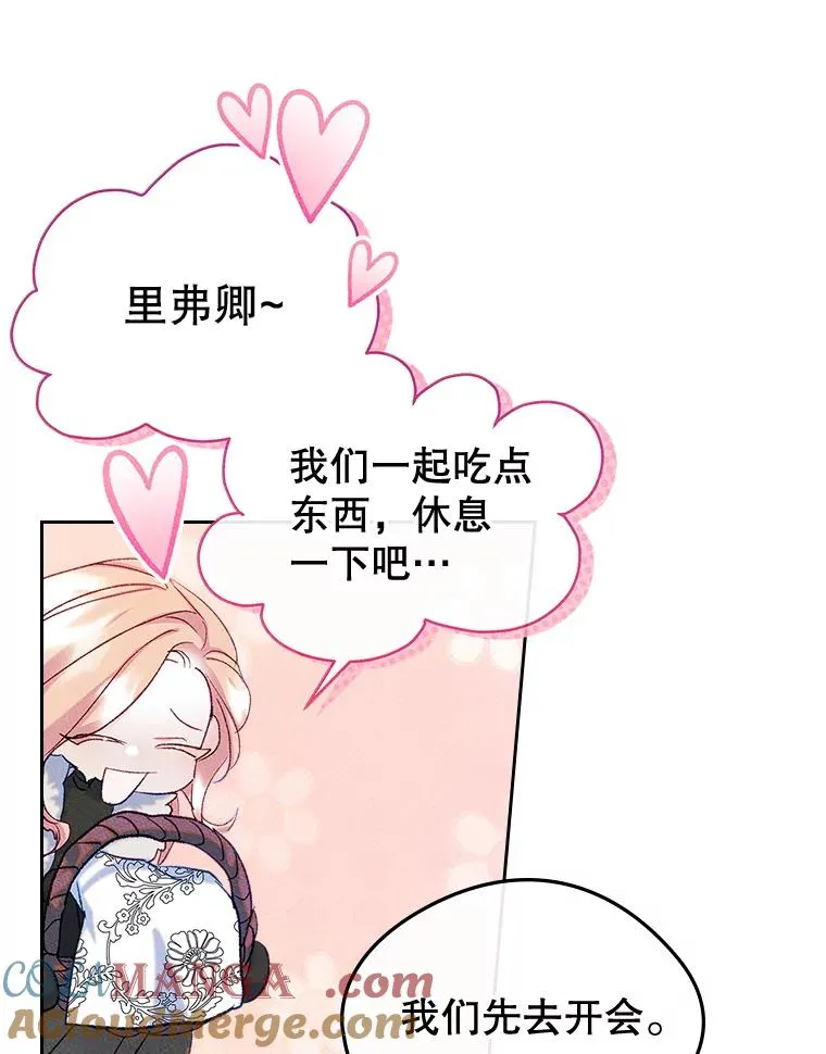 54.事事妨碍 第9页