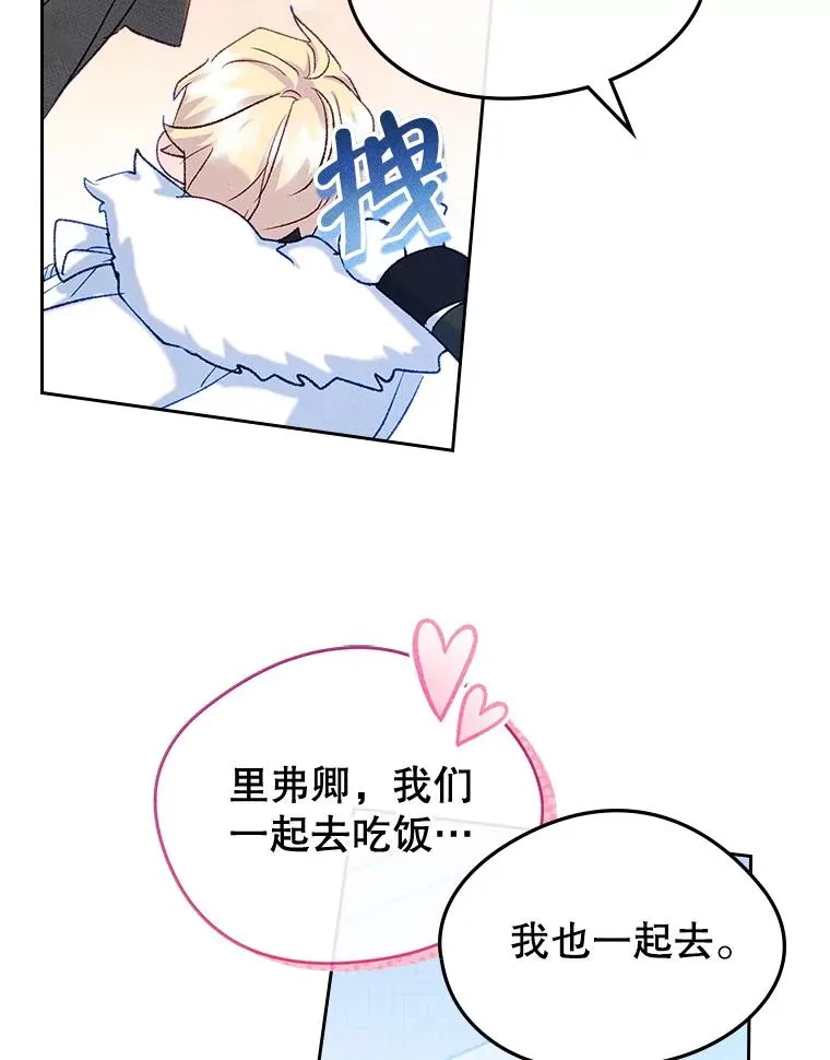 54.事事妨碍 第10页