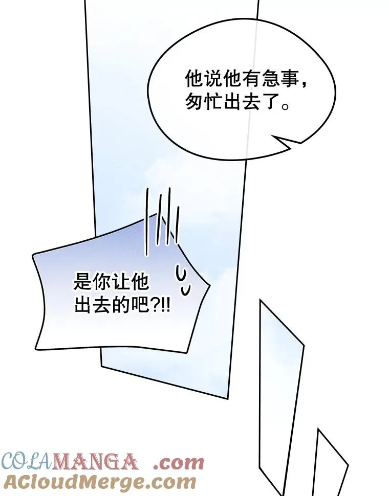 54.事事妨碍 第13页