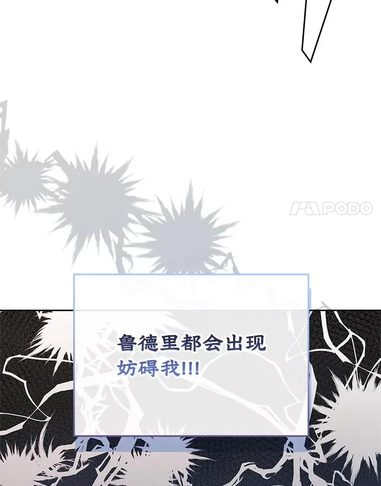 54.事事妨碍 第14页