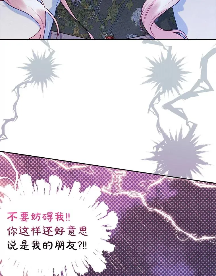 54.事事妨碍 第16页