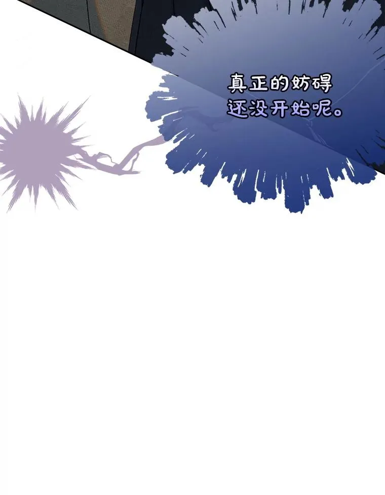 54.事事妨碍 第18页