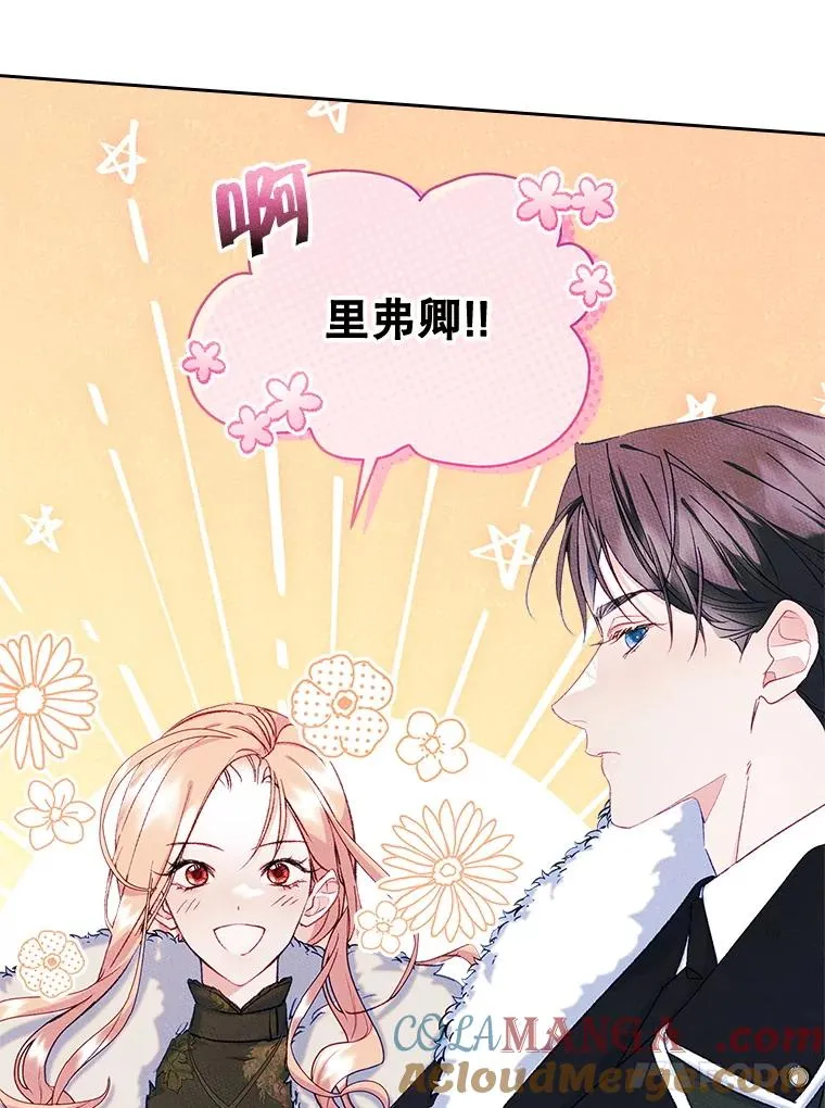 54.事事妨碍 第21页