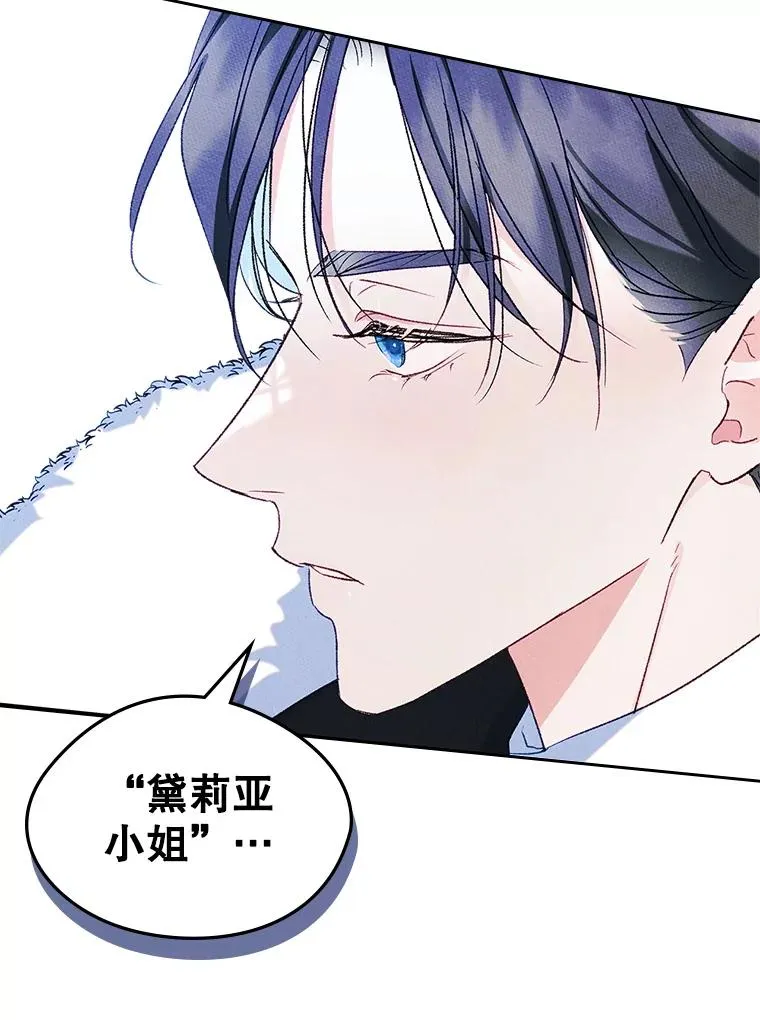 54.事事妨碍 第23页