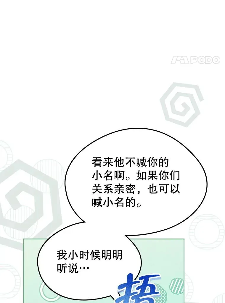 54.事事妨碍 第24页