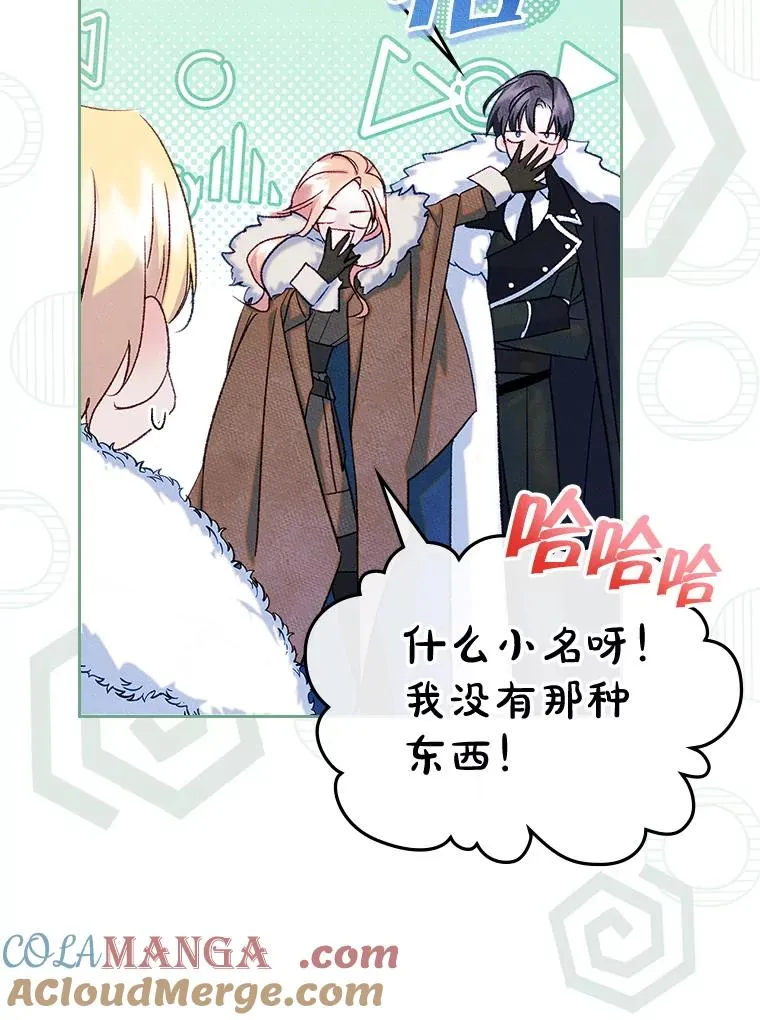 54.事事妨碍 第25页