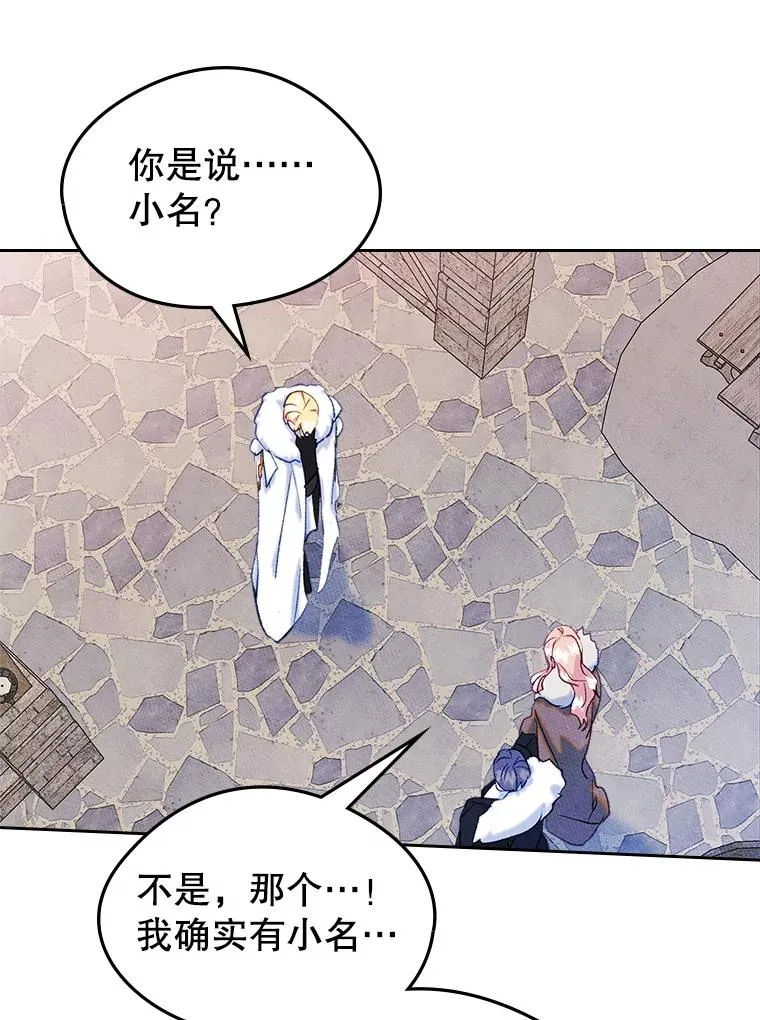 54.事事妨碍 第26页