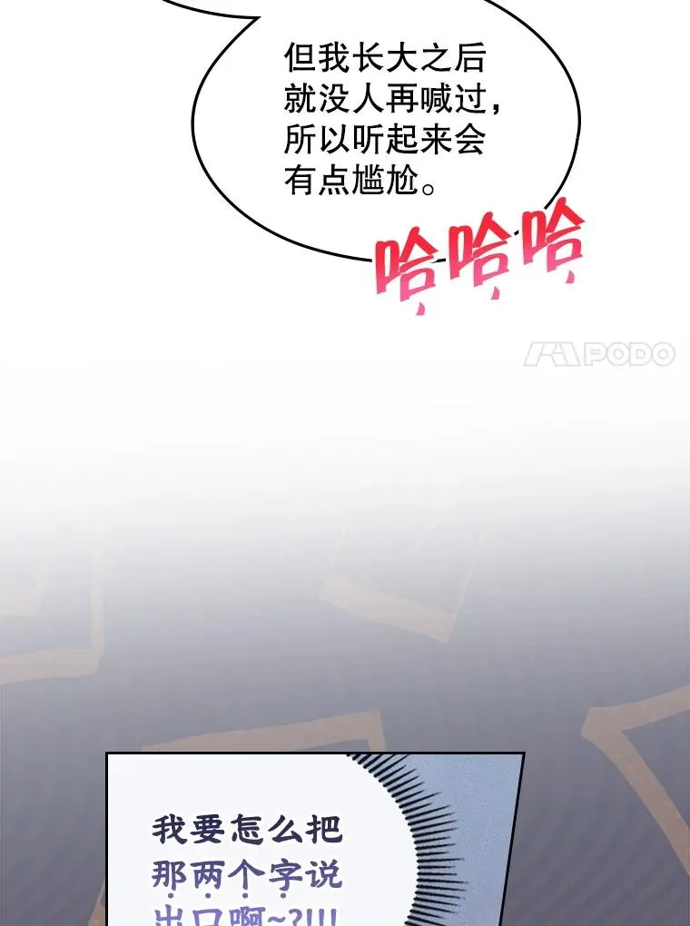 54.事事妨碍 第27页