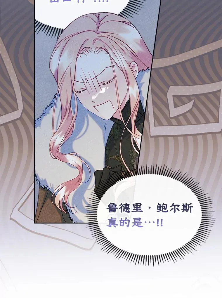 54.事事妨碍 第28页