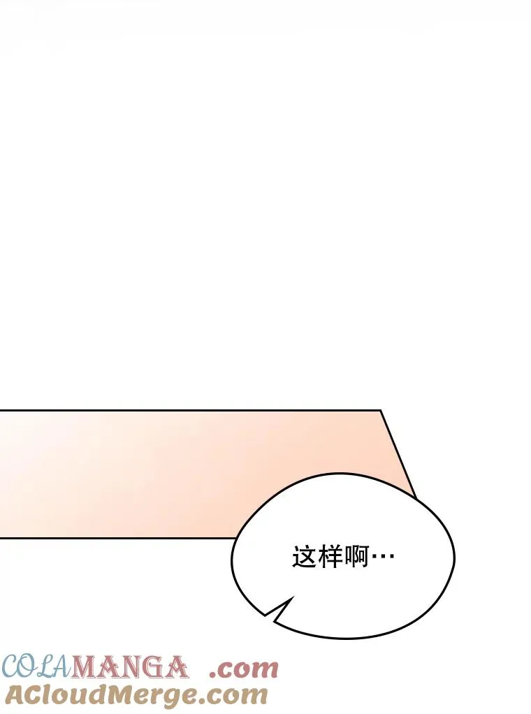 54.事事妨碍 第29页
