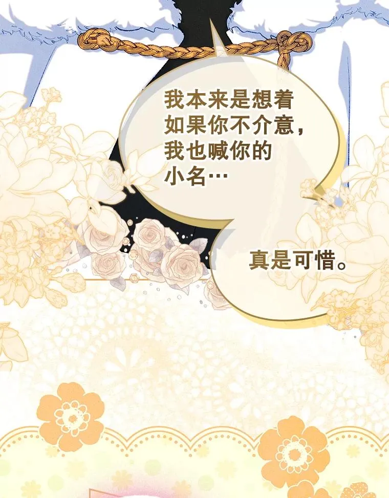 54.事事妨碍 第31页
