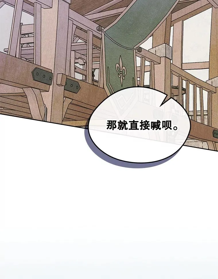 54.事事妨碍 第34页