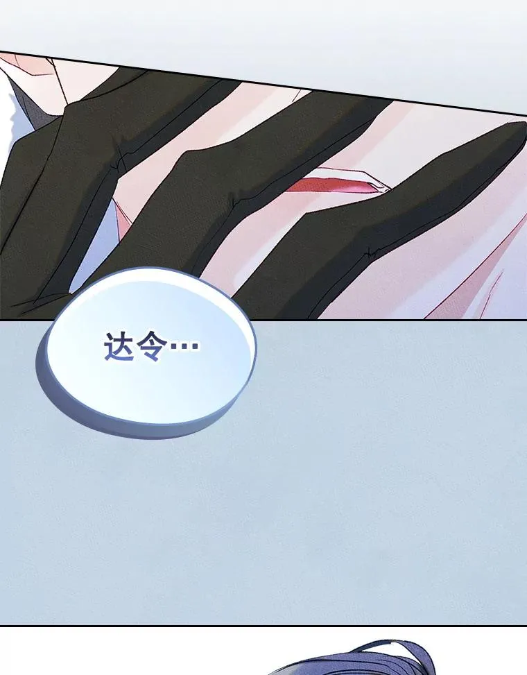 54.事事妨碍 第35页