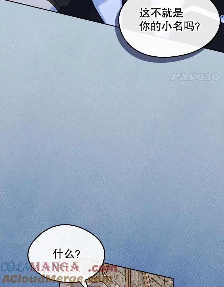 54.事事妨碍 第37页