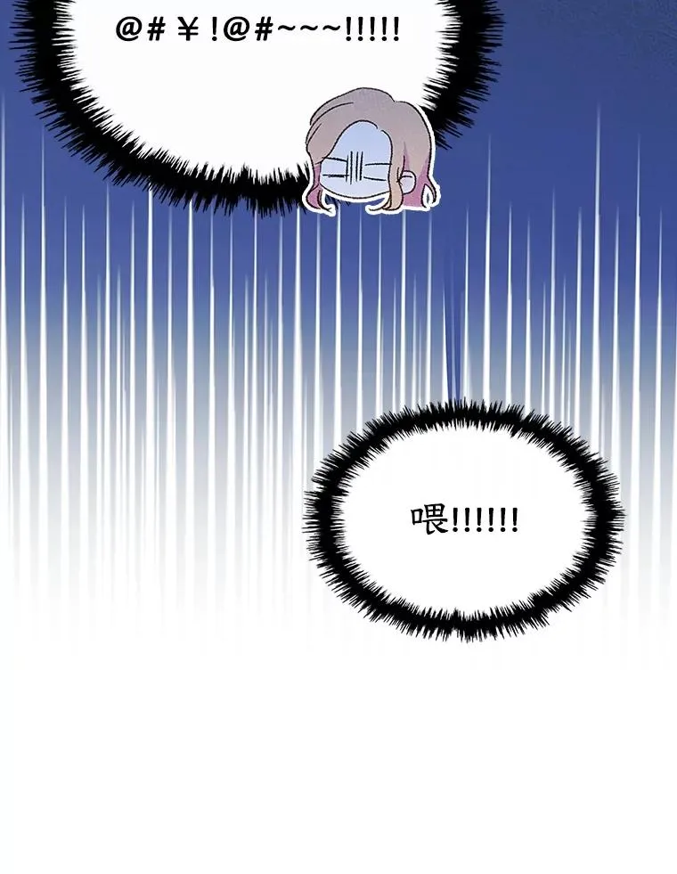 54.事事妨碍 第39页
