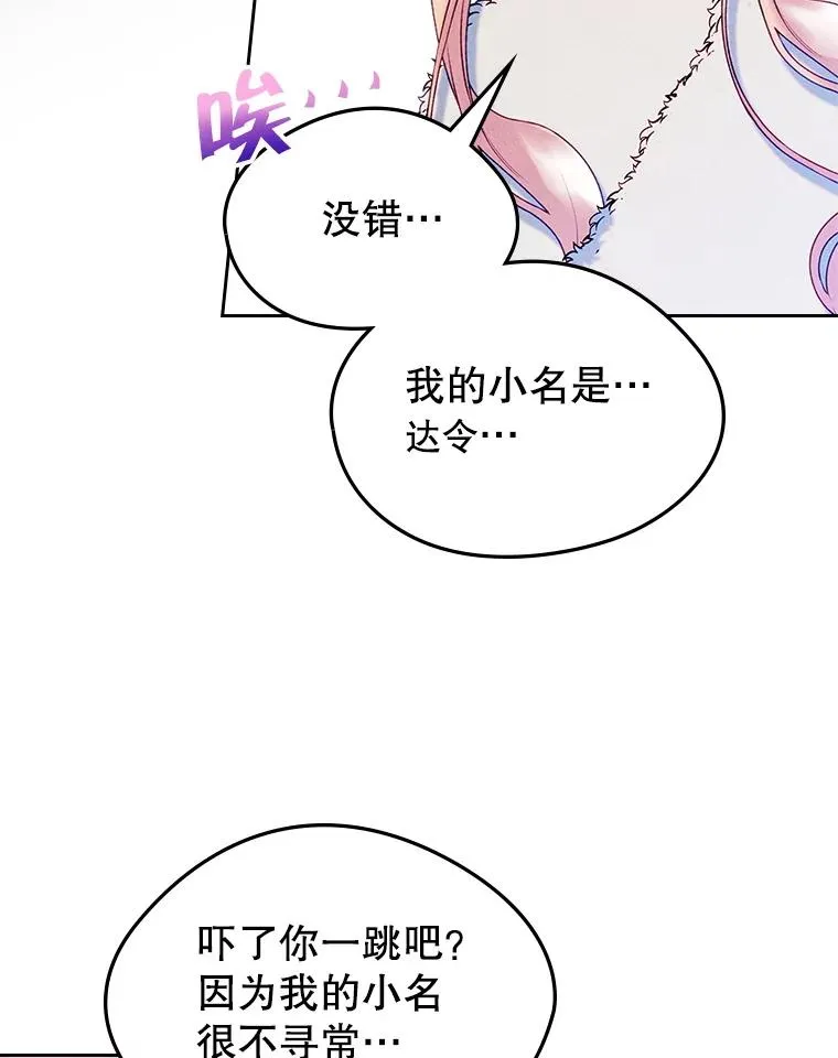 54.事事妨碍 第42页