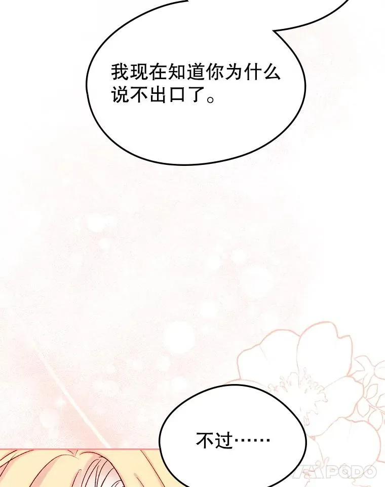 54.事事妨碍 第44页