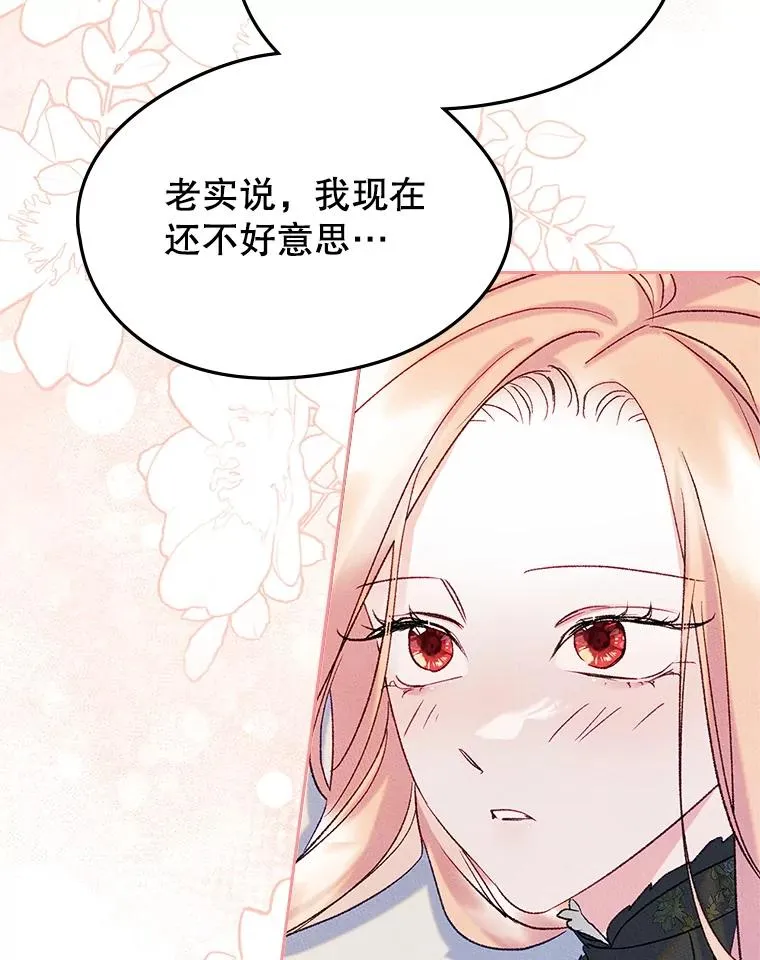54.事事妨碍 第46页