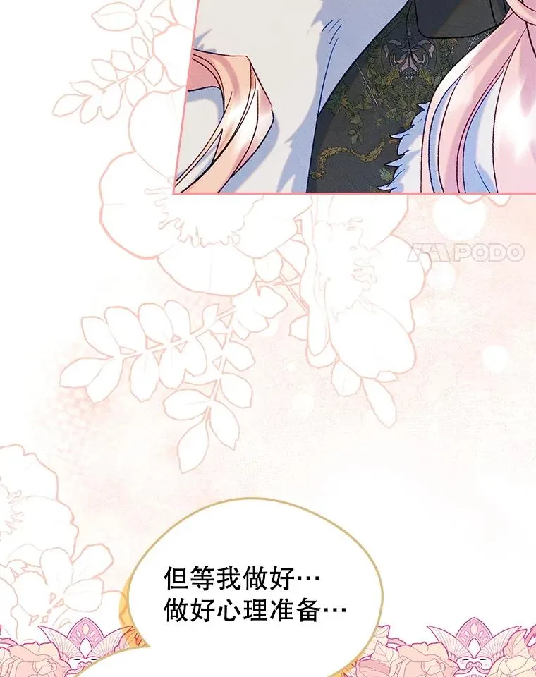 54.事事妨碍 第47页