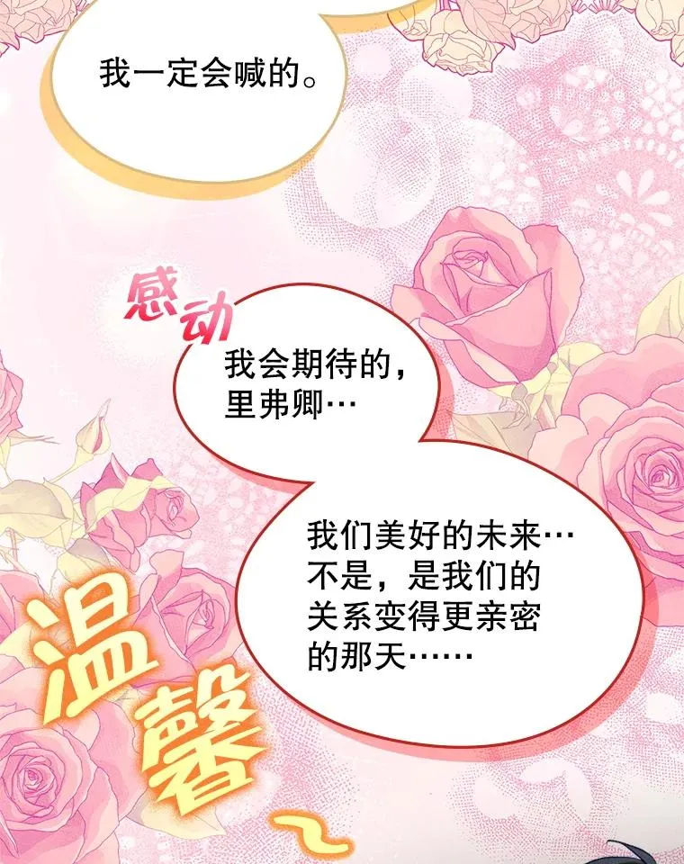 54.事事妨碍 第48页