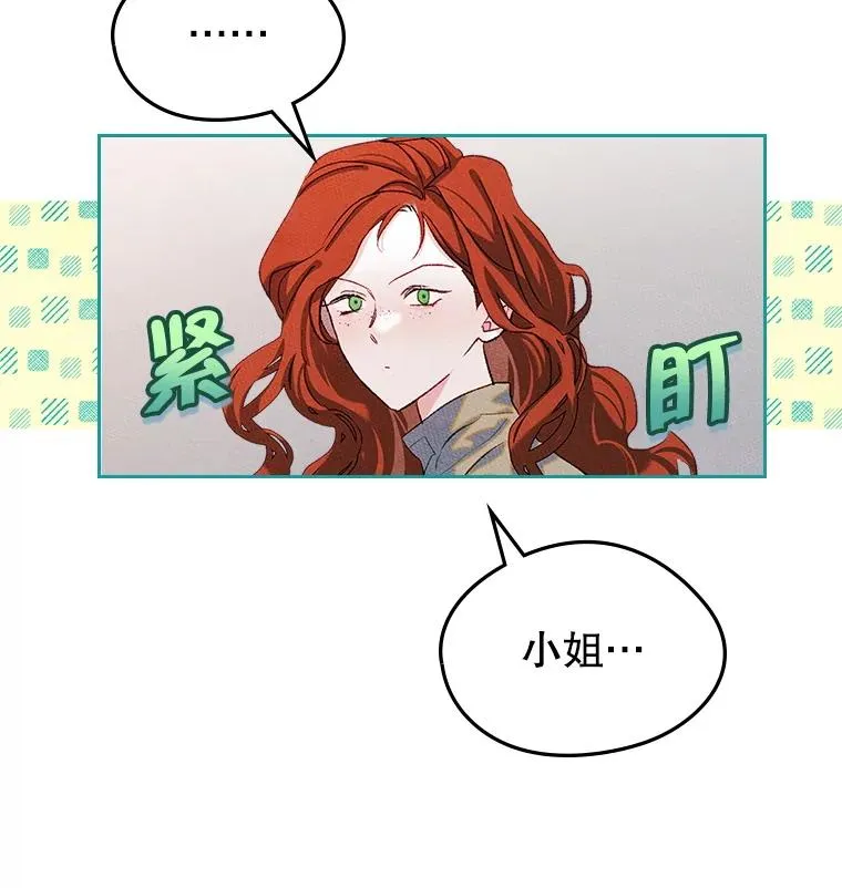 54.事事妨碍 第54页