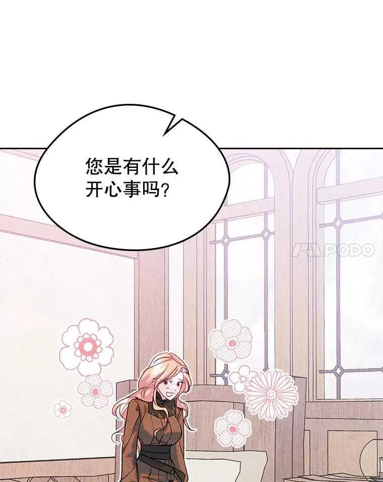54.事事妨碍 第55页