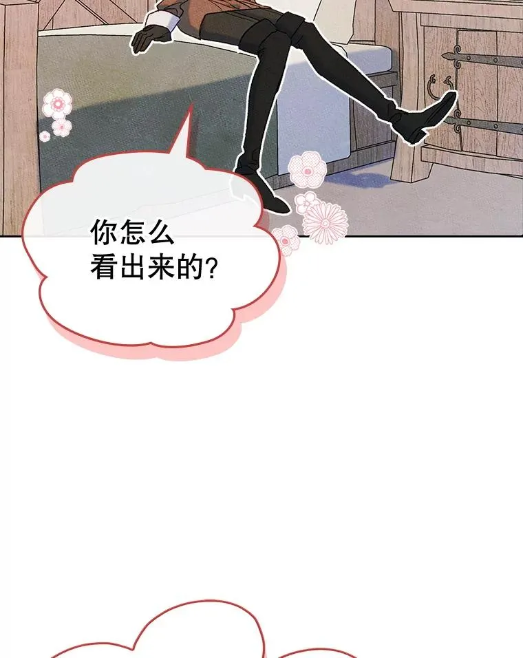 54.事事妨碍 第56页