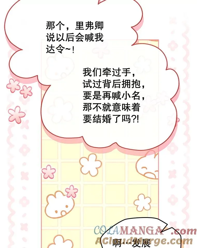 54.事事妨碍 第57页