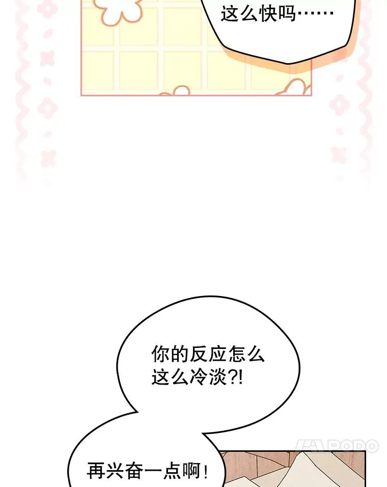 54.事事妨碍 第58页