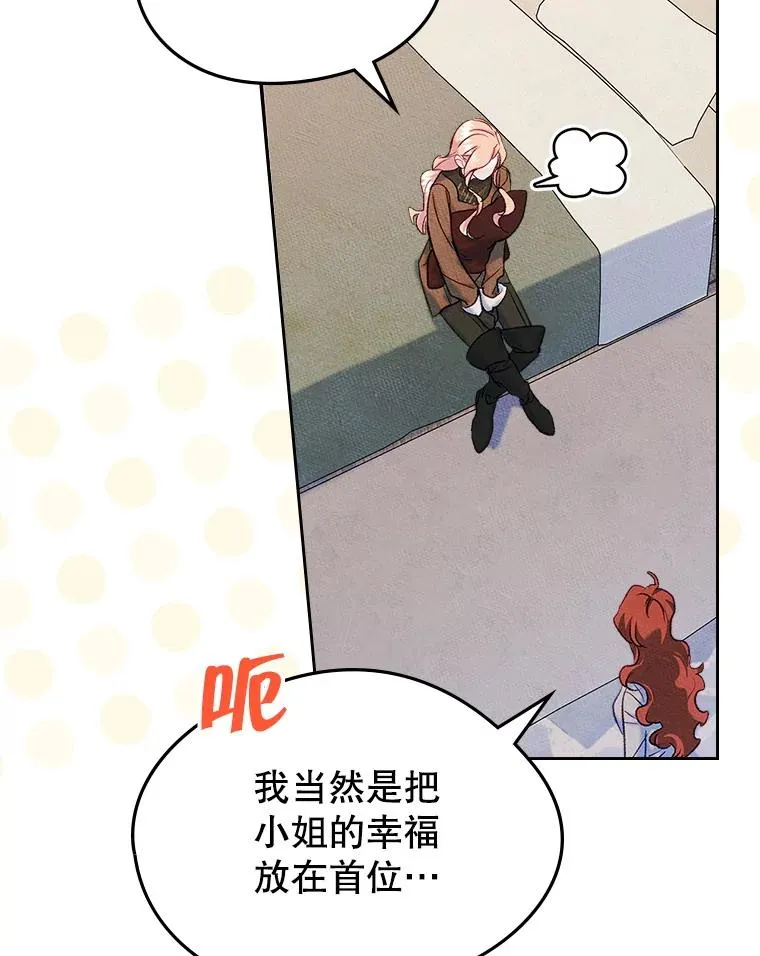 54.事事妨碍 第59页