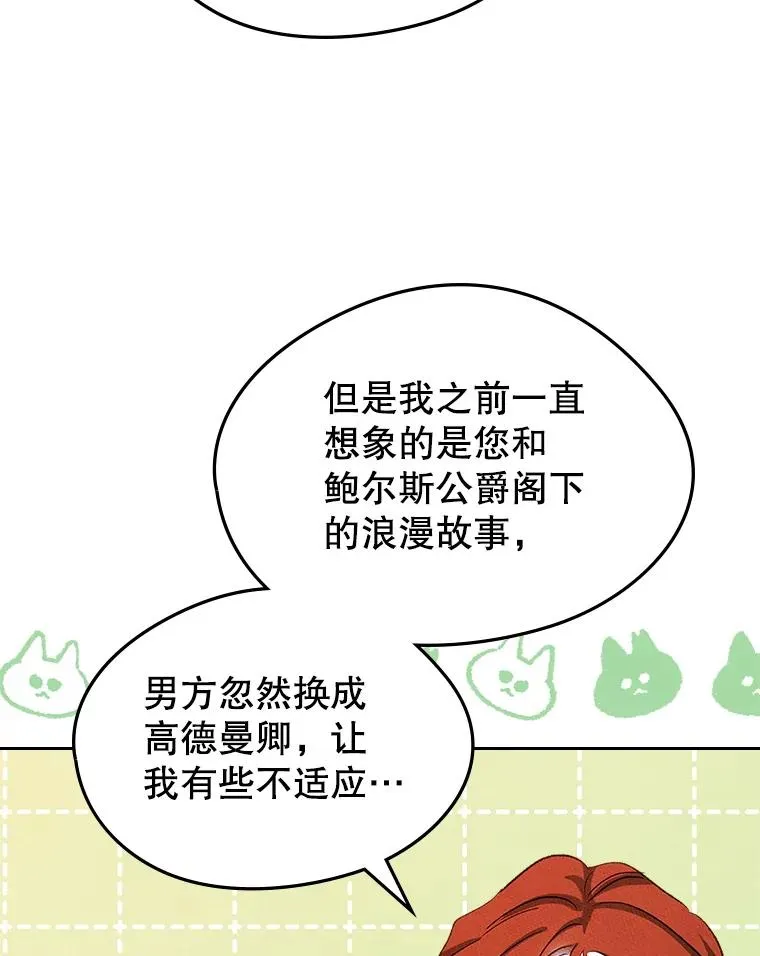 54.事事妨碍 第60页