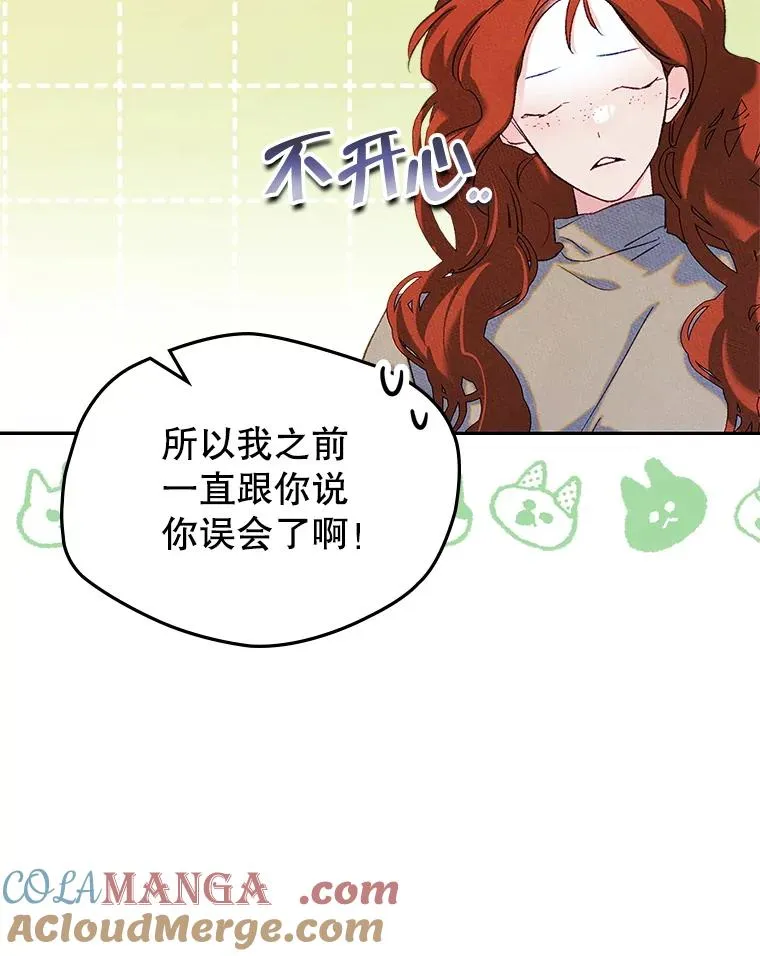 54.事事妨碍 第61页