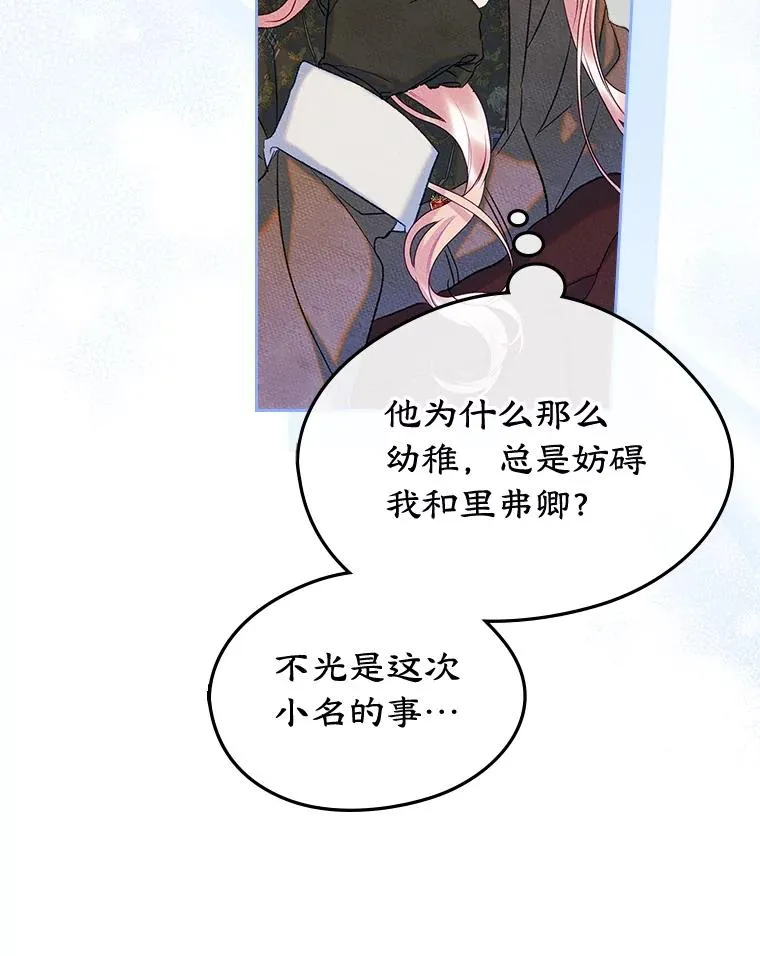 54.事事妨碍 第63页