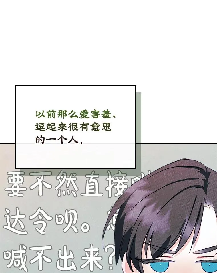 54.事事妨碍 第64页