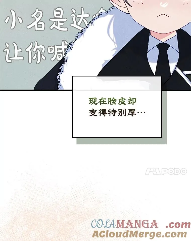 54.事事妨碍 第65页