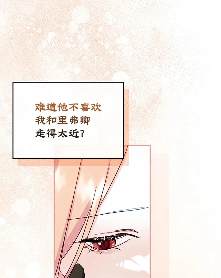 54.事事妨碍 第66页